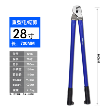 Mechanical cable cutting shears 500mm--Durable and strong