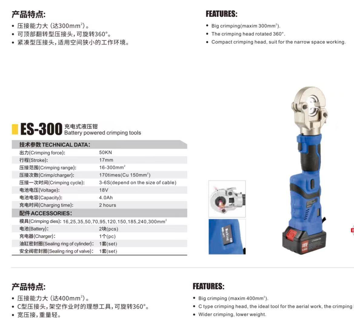 ES 300 battery powered crimping tool--high crimping capacity(400mm²), wider crimping range, lower weight