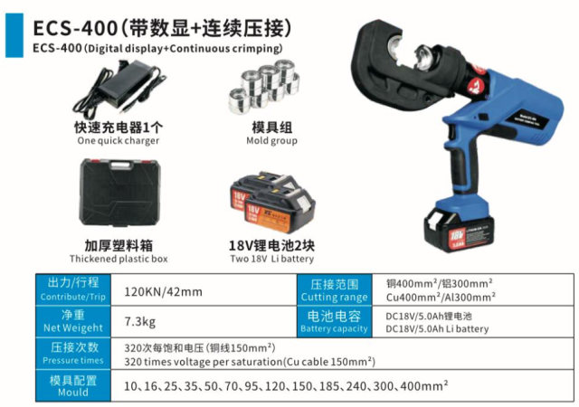 Electric crimping pliers - high power, quick crimping, OLED digital display, overload protection