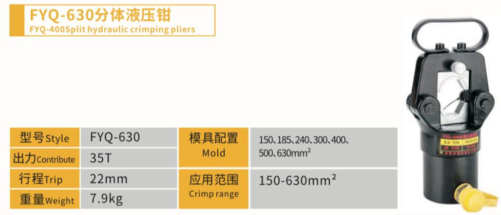 Split hydraulic crimping pliers - sturdy, durable