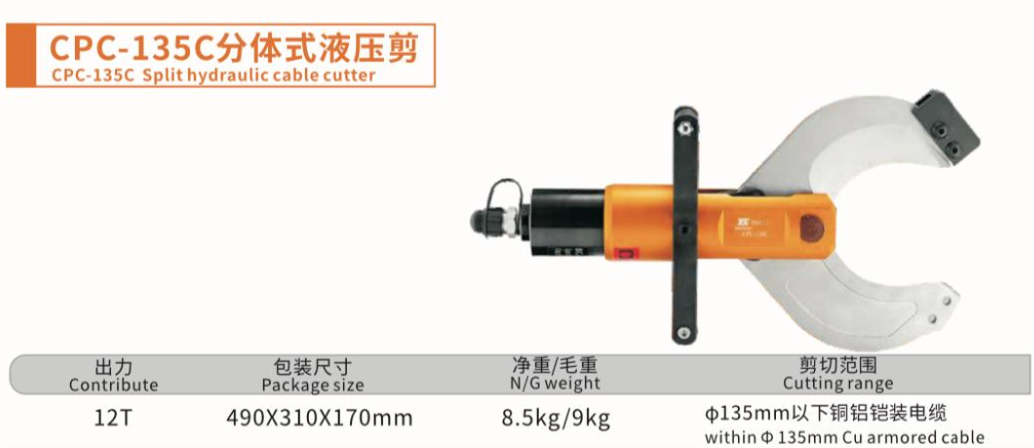 Split hydraulic cable cutter - sturdy, sharp, durable