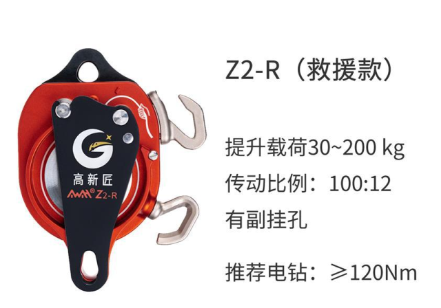 Z2-R pulley -firm,adjustable