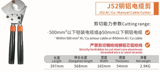 Cable cutter - sharp, high hardness, labor saving