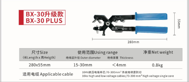 Cable stripper - multi-function, stretchable, sturdy, durable