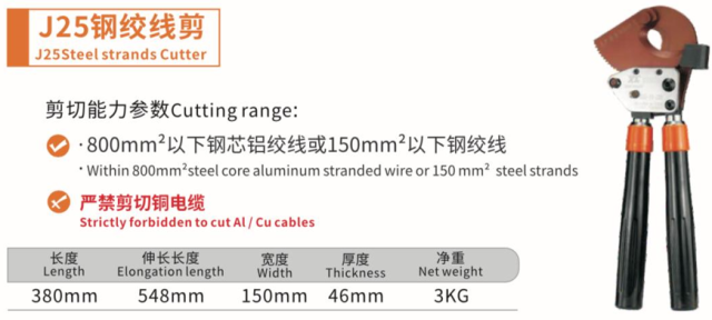 Steel strands cutter - high hardness, fast and labor saving, handle protection