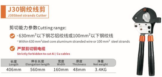 Steel strands cutter - high hardness, fast and labor saving, handle protection