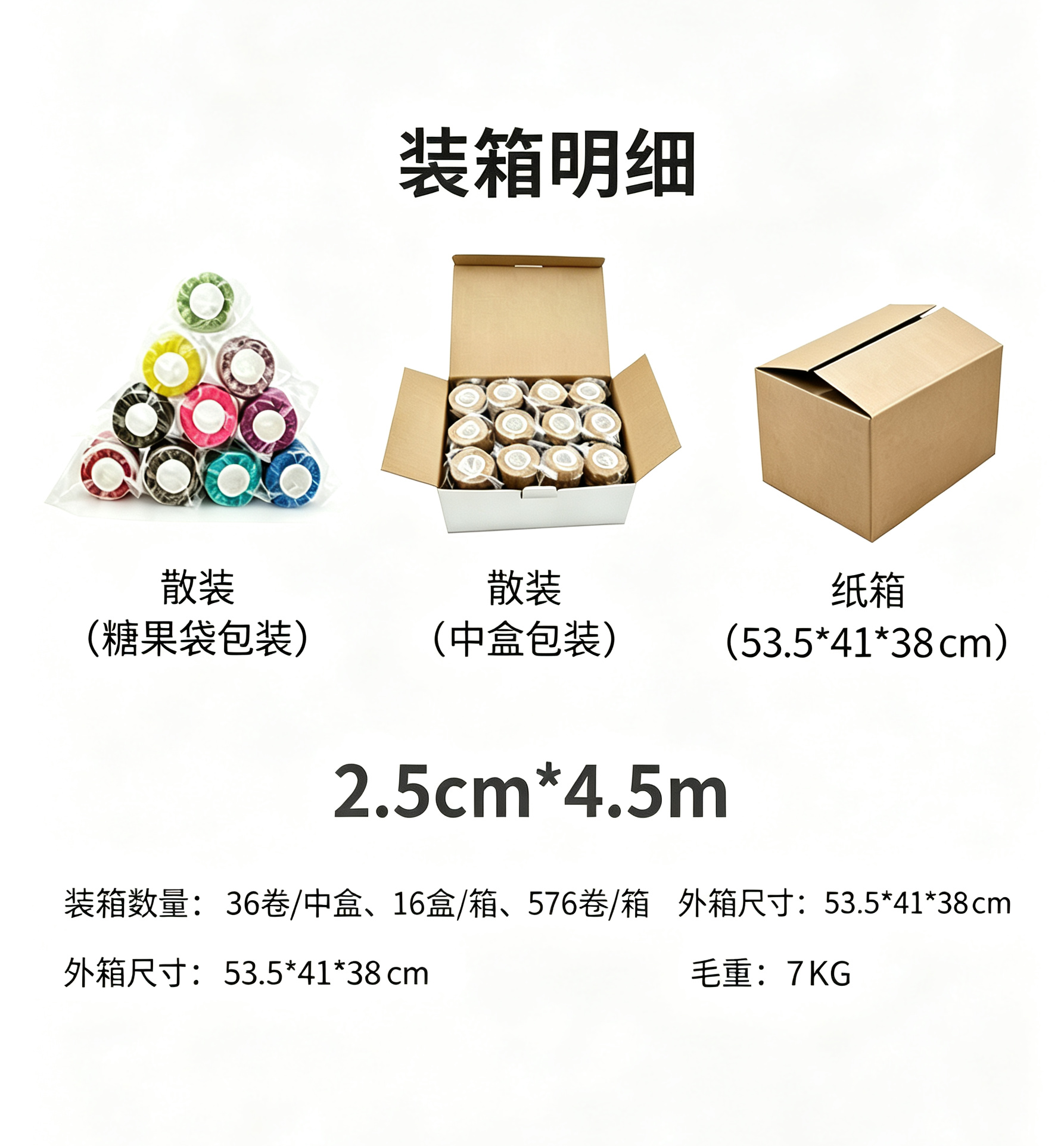 Elastic Bandage Tape 2.5cm*4.5m---Soft, breathable, high elasticity