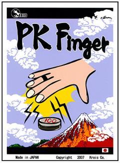 PK Finger by Kreis Magic