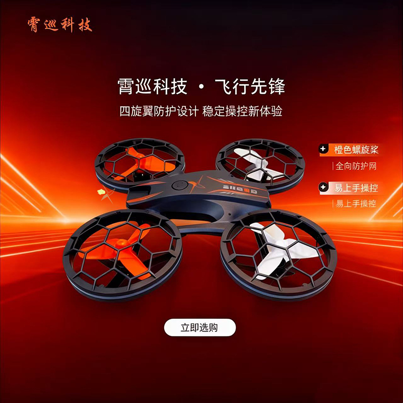 Light Drone