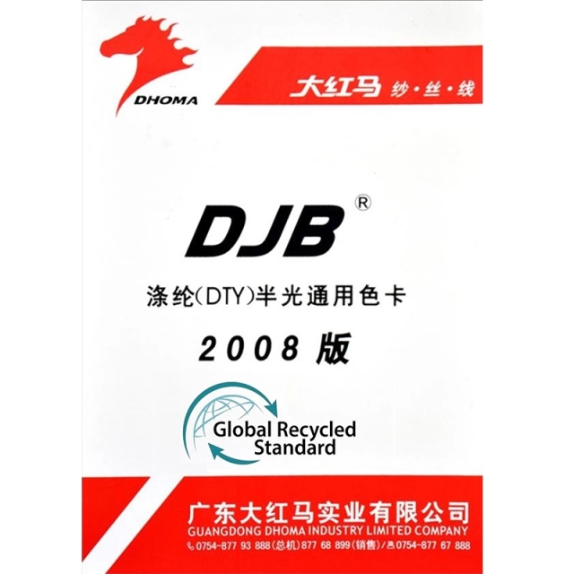 DHOMA DJB semi-dull DTY shade card cover carrying the GRS mark