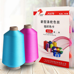 Polyester stretch yarn dyed polyester imitation nylon yarn 30d-450d