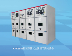 KYN28-12 Armoured removable metal enclosed switchgear
