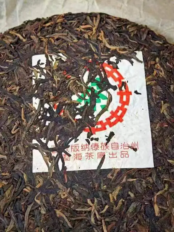Menghai tea factory classic 7532 green cake