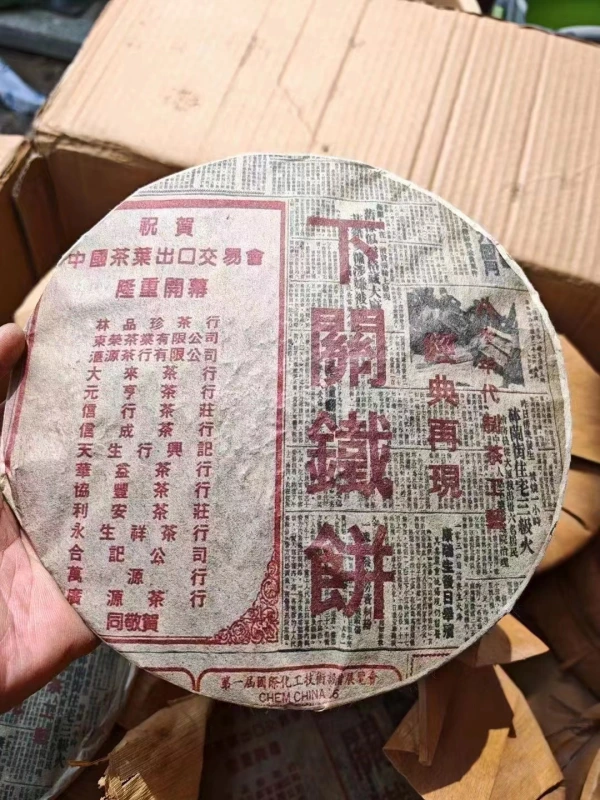 1990s Xiaguan discus tea
