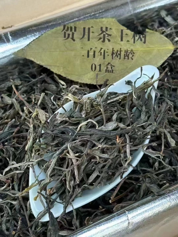 2023 Hekai Tea King Land Pu'er Raw Loose Tea