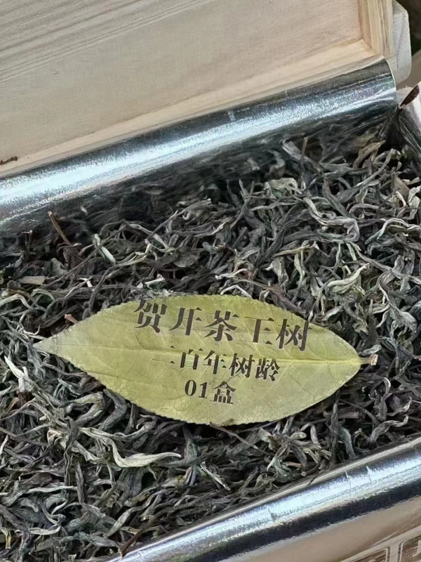 2023 Hekai Tea King Land Pu'er Raw Loose Tea