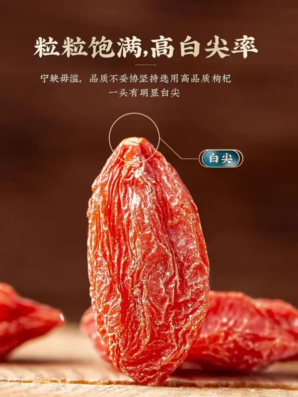 Chinese wolfberry