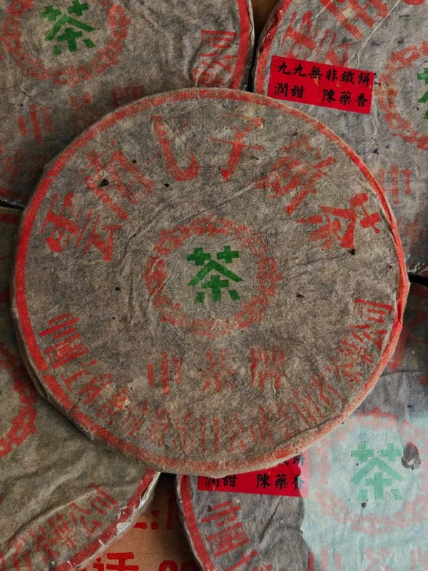 In 1999, the old raw tea was off without flying discus
