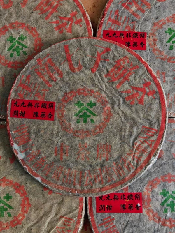 In 1999, the old raw tea was off without flying discus