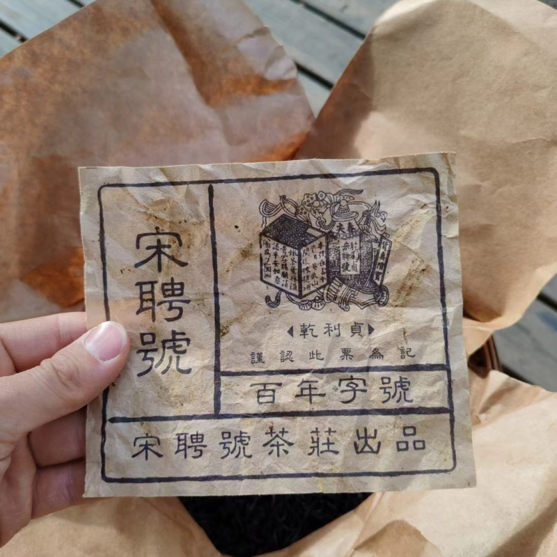 In the nineties, Song hired bamboo basket tea