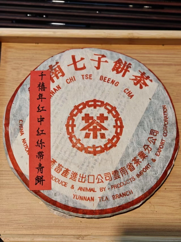 Millennial red in red ribbon green cake