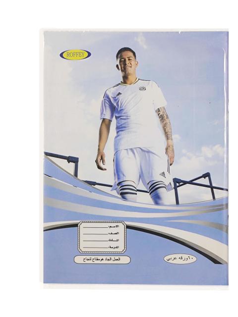 Saddle Stitch Exercise Book