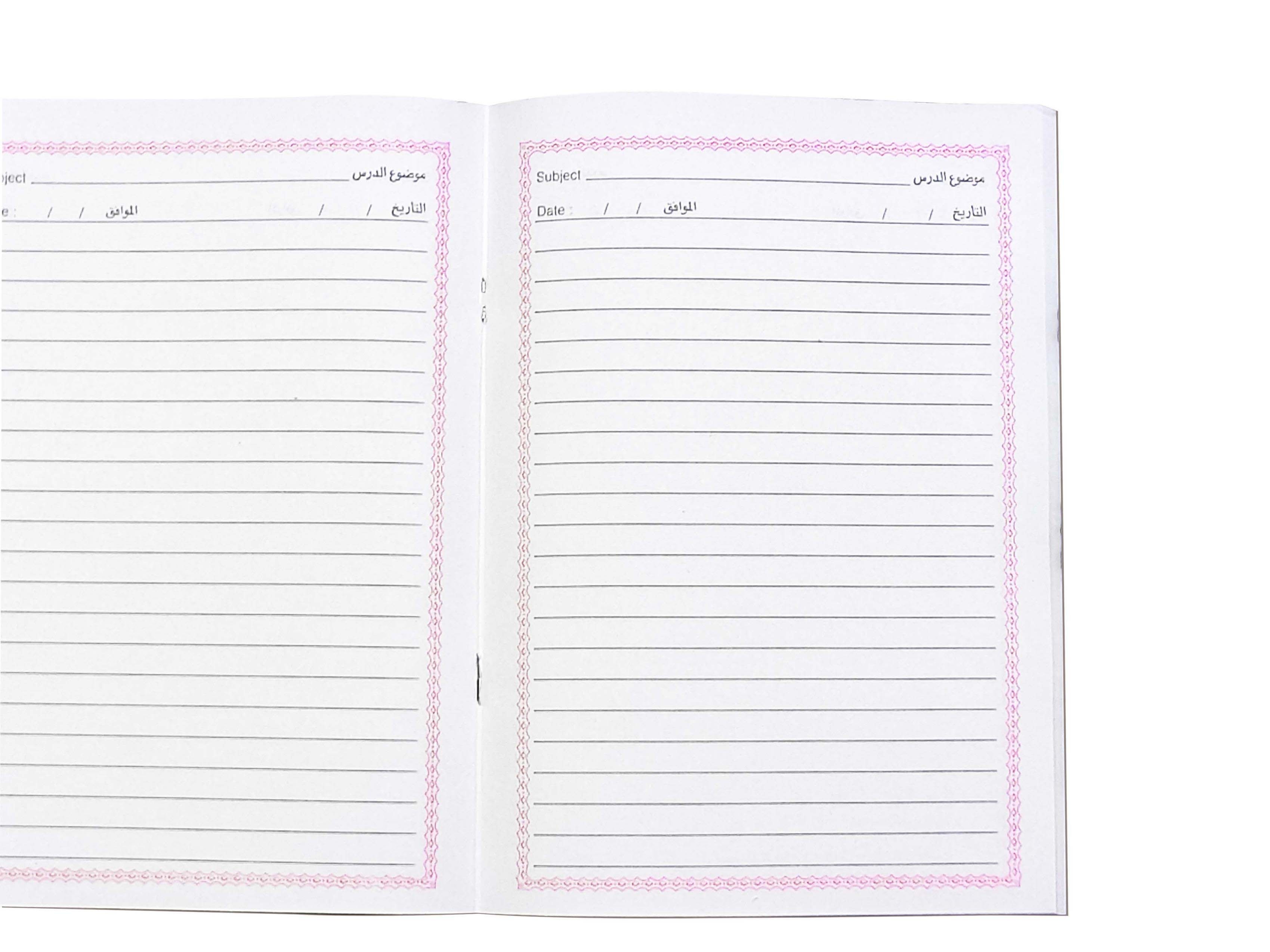 Saddle Stitch Exercise Book