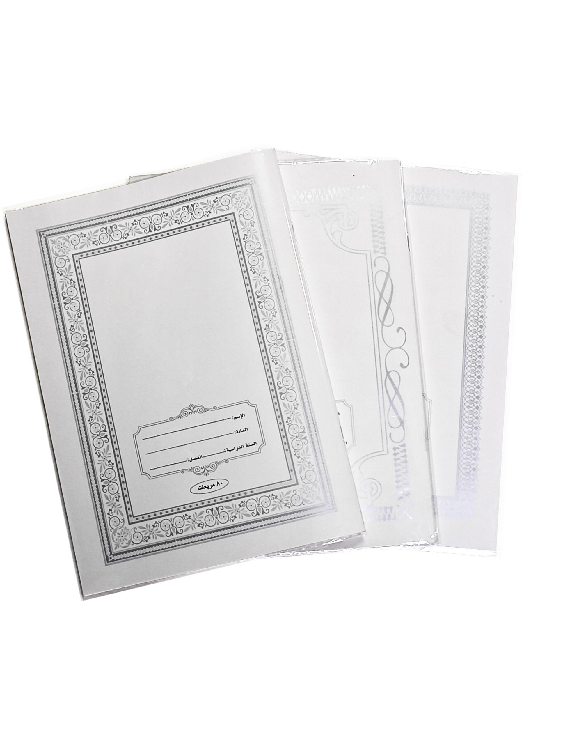 Saddle Stitch Exercise Book