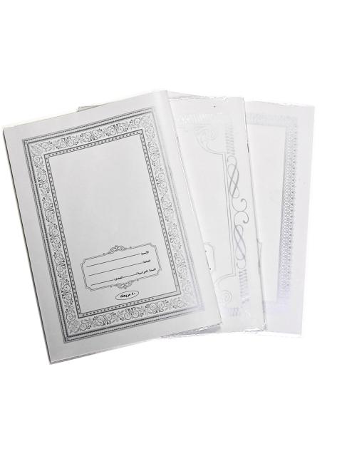 Saddle Stitch Exercise Book