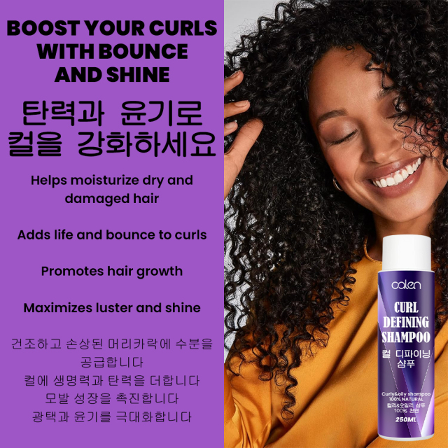 Luxfume 250ml Organic Custom Private Label Defining Hair Care Curly Styling Products Shampoo For All Hair Types,oalen cosmetics