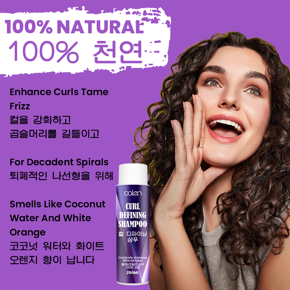 Luxfume 250ml Organic Custom Private Label Defining Hair Care Curly Styling Products Shampoo For All Hair Types,oalen cosmetics