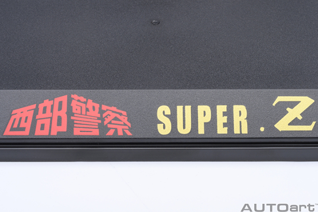 90039 1/18 CLEAR COVER & BASE PLATE SET (SEIBU KEISATSU SUPER Z)