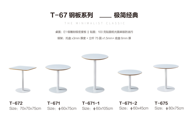 T-67钢板系列 (Series)