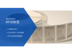 RFID标签