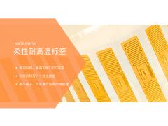 柔性耐高温标签