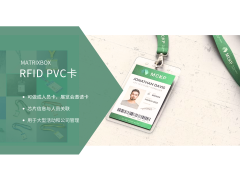 RFID PVC卡