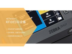 RFID打印设备