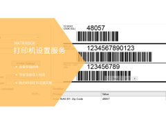 打印机设置服务