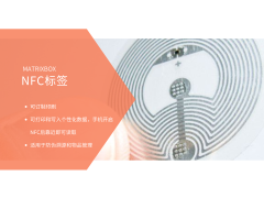 NFC标签