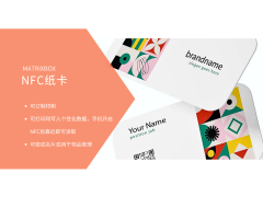 NFC纸卡