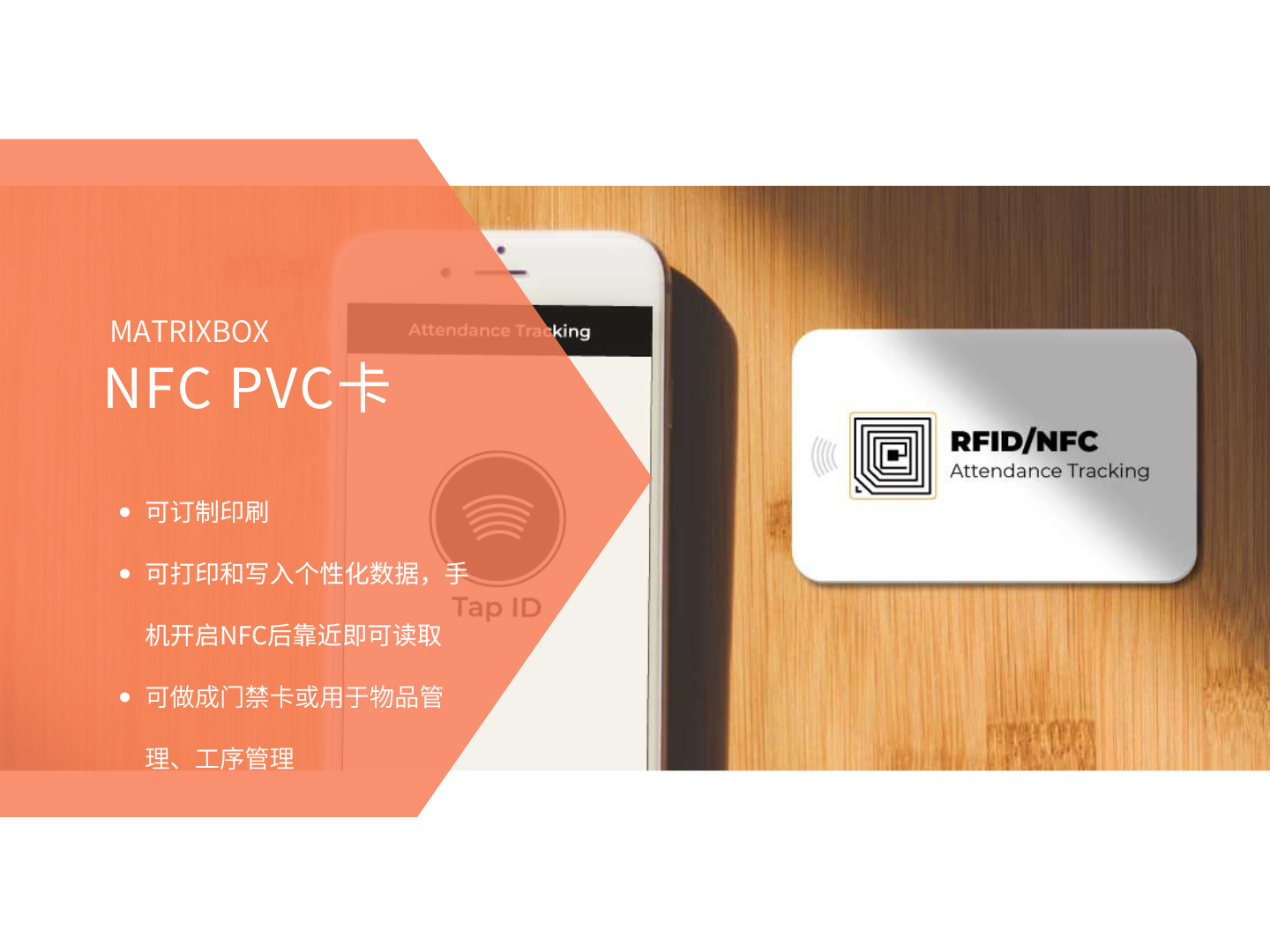 NFC PVC卡
