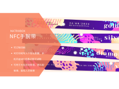 NFC手腕带