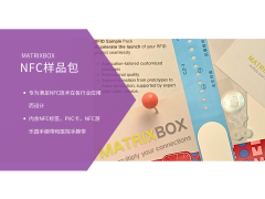NFC行业样品