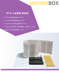 工业智造行业样品