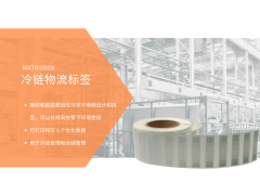 冷链物流标签