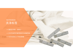 洗涤标签