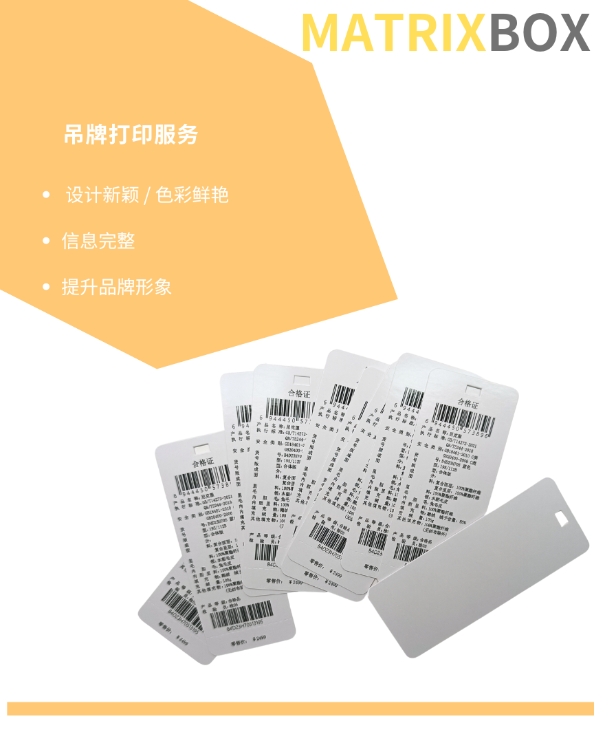 标签打印服务