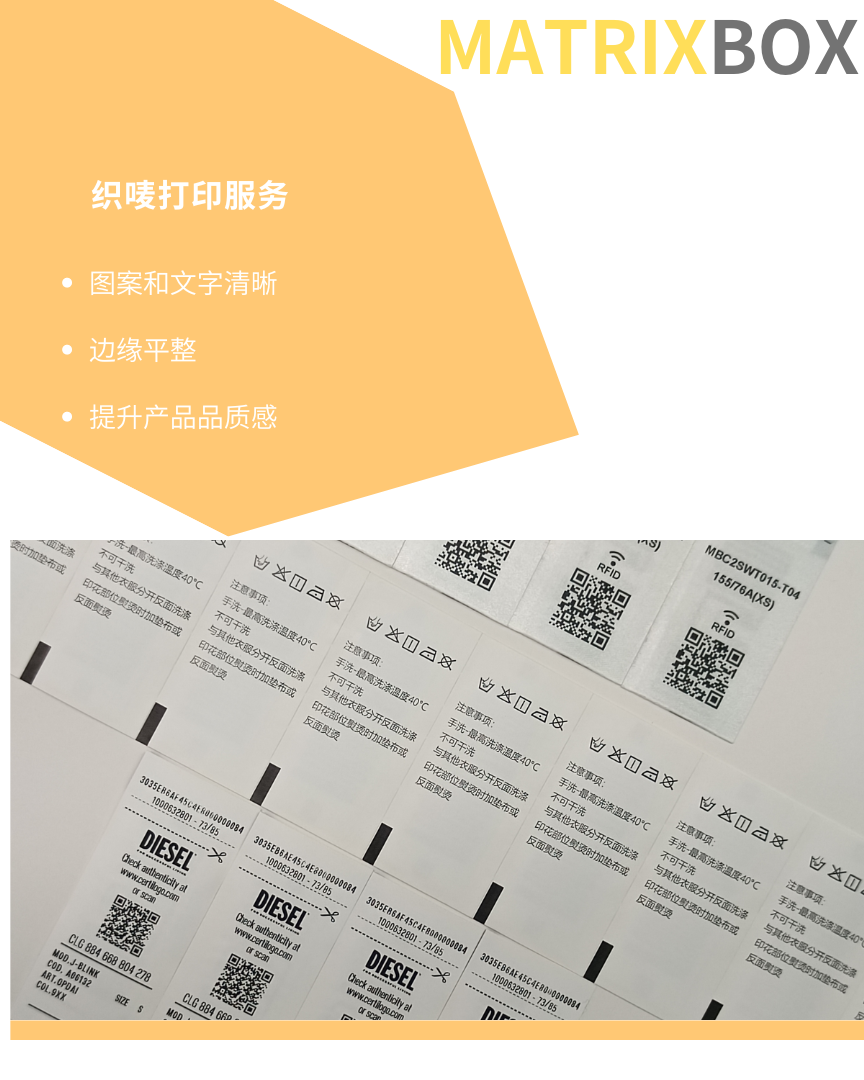 标签打印服务