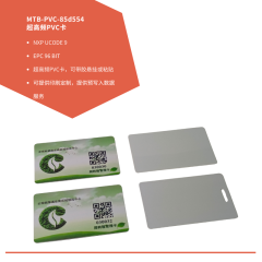 RFID PVC卡