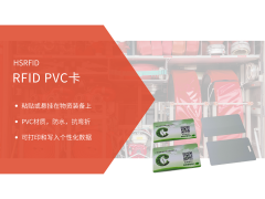 RFID PVC卡